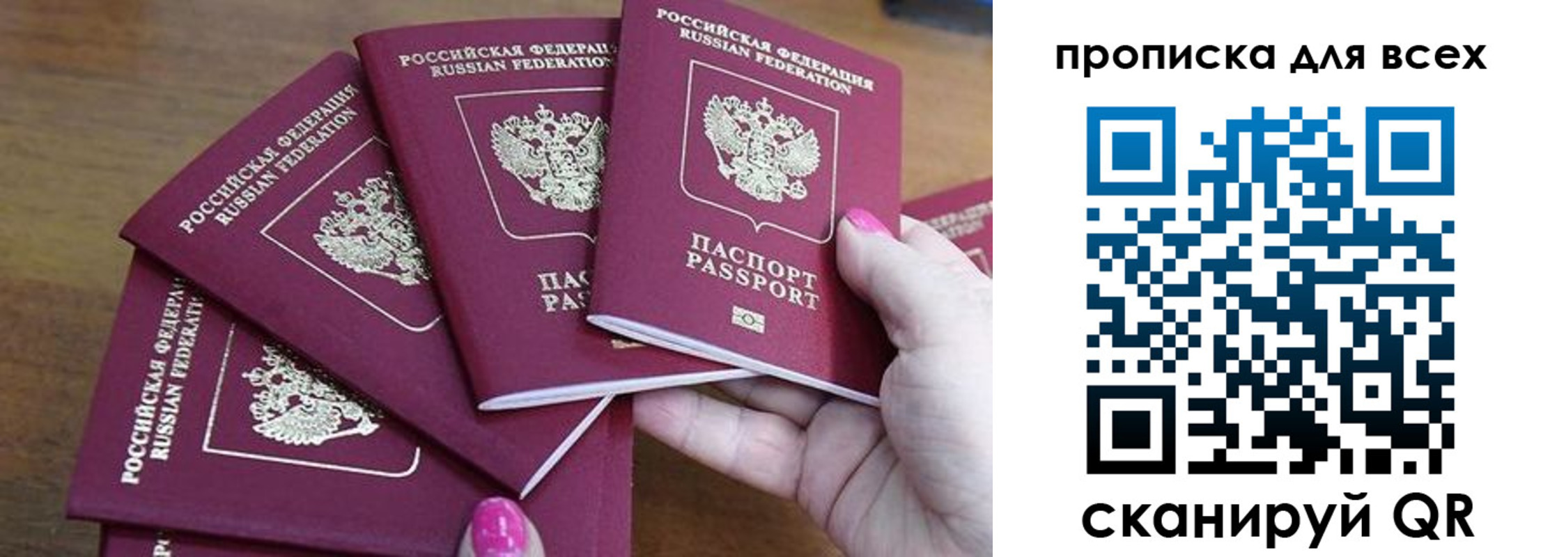 временная регистрация законно в Усть-Илимске