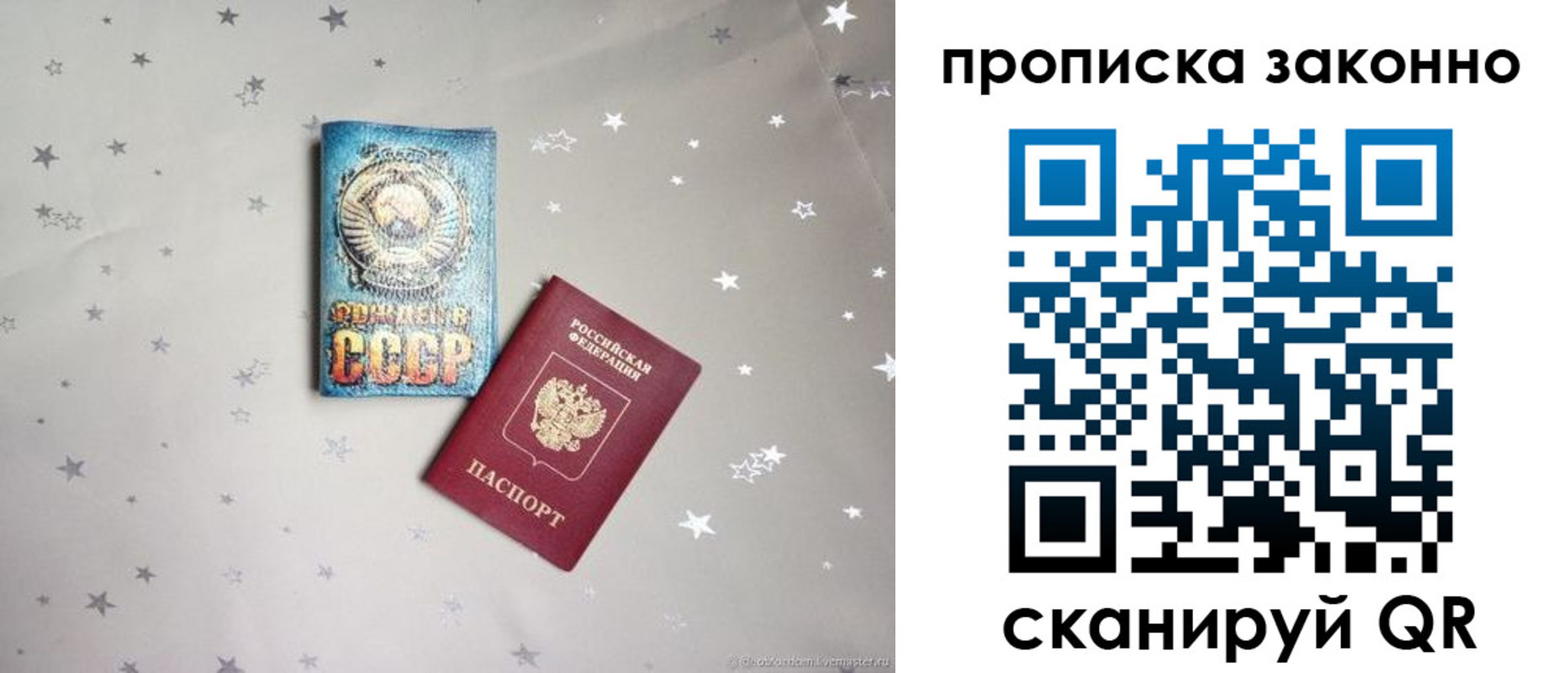 временная регистрация для школы в Усть-Илимске