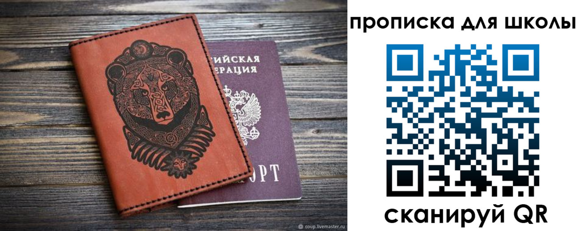 временная регистрация собственник в Усть-Илимске