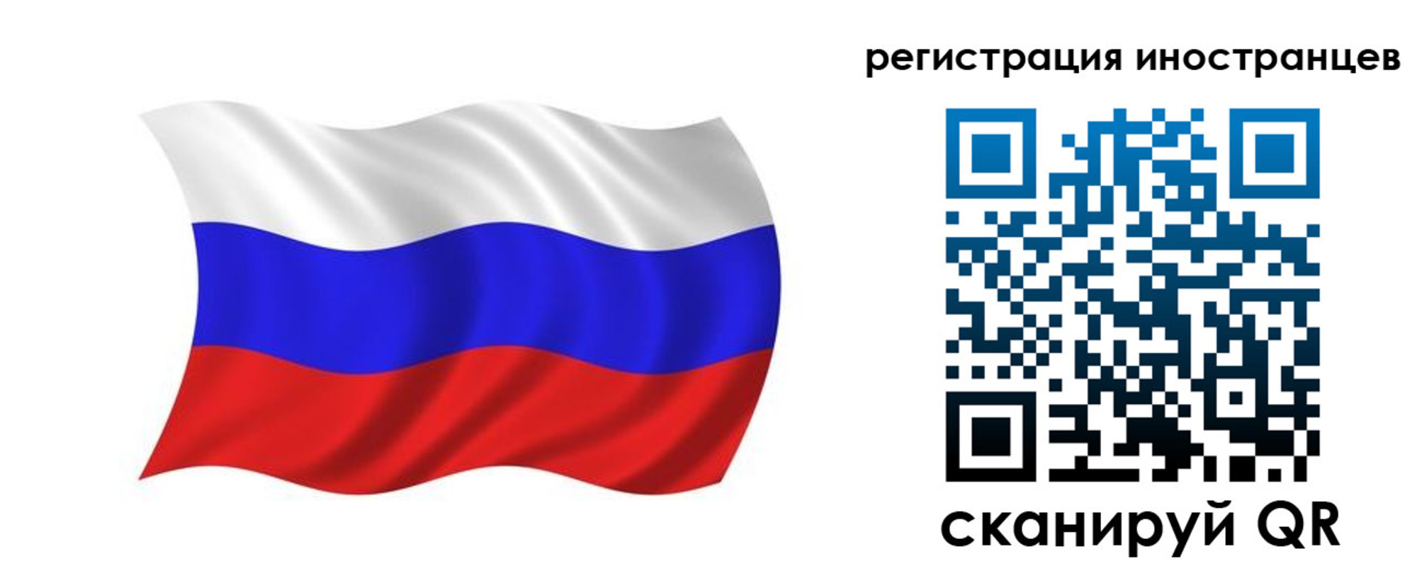 временная регистрация для школы в Усть-Илимске