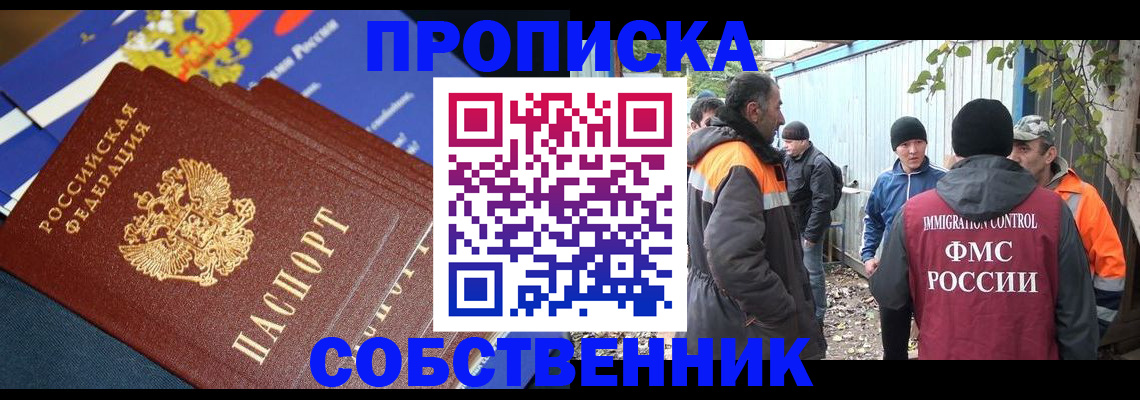 найти адрес прописки в Усть-Илимске
