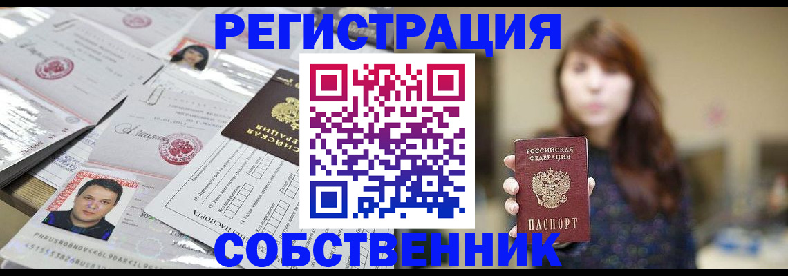 прописка иностранных граждан в Усть-Илимске