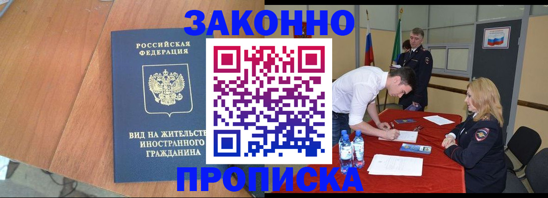 временная регистрация госуслуги в Усть-Илимске