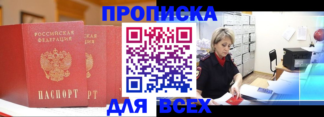 временная регистрация надежно в Усть-Илимске