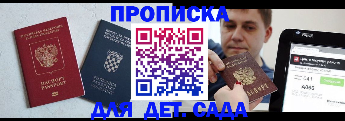 прописка гарантия в Усть-Илимске