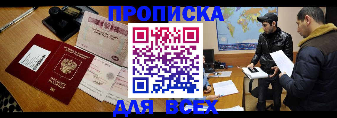 пропишу в квартире в Усть-Илимске