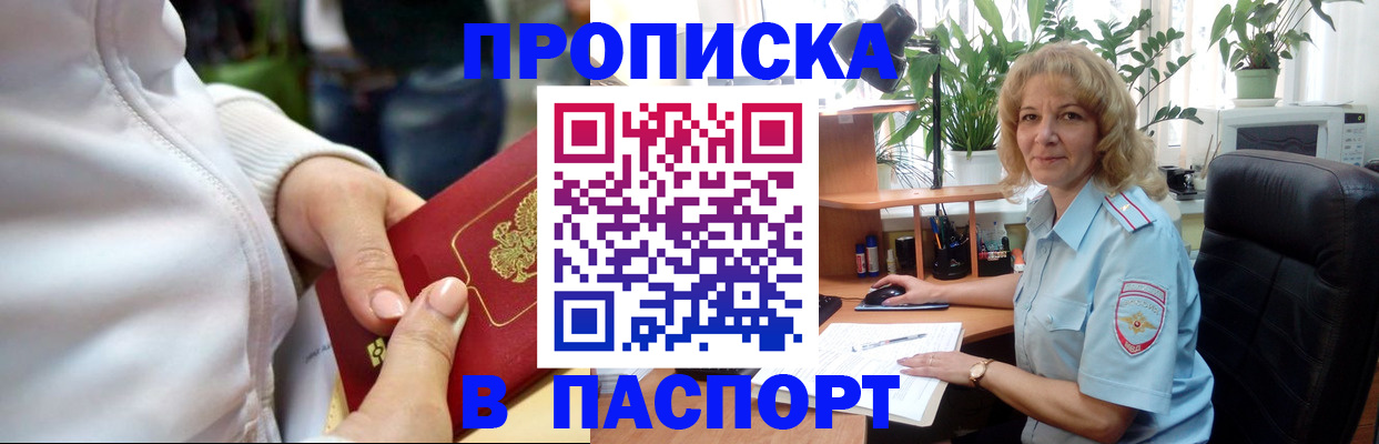 прописка ребенка в Усть-Илимске