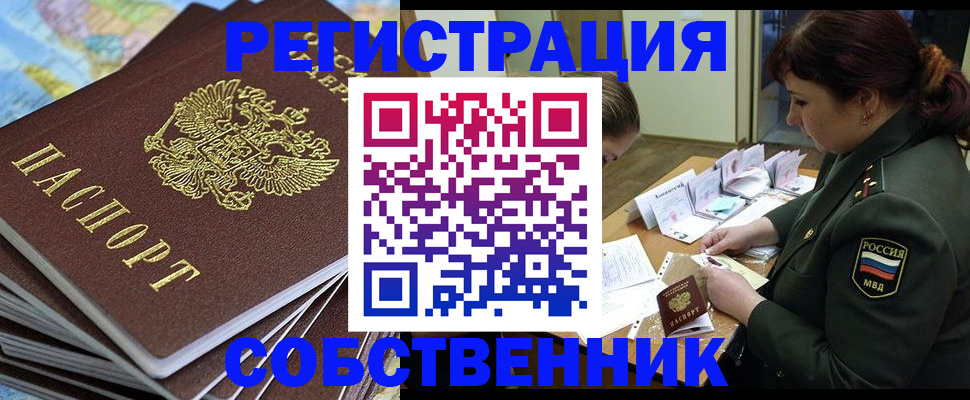 временная регистрация для всех в Усть-Илимске